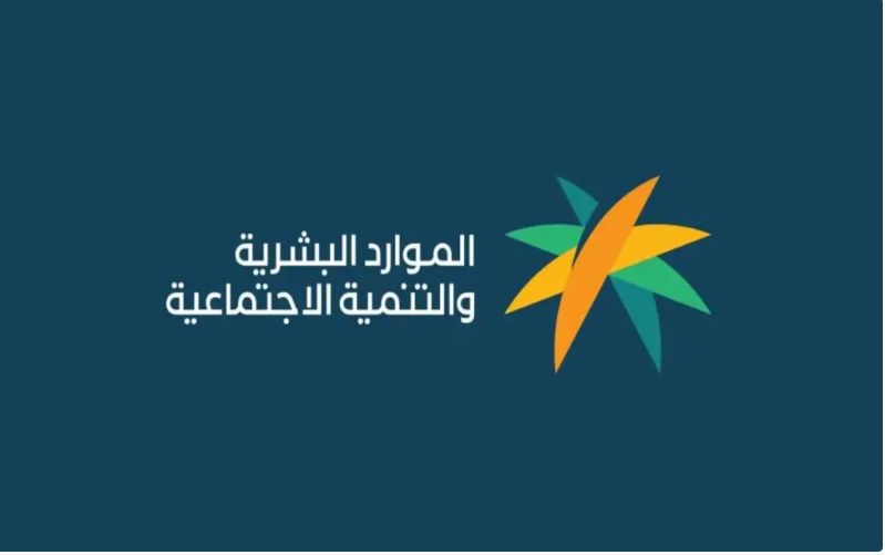 الموارد البشرية .. طريقة تقديم طلب اعتراض على الضمان المطور وشروط الاستفادة - موقع الخليج الان