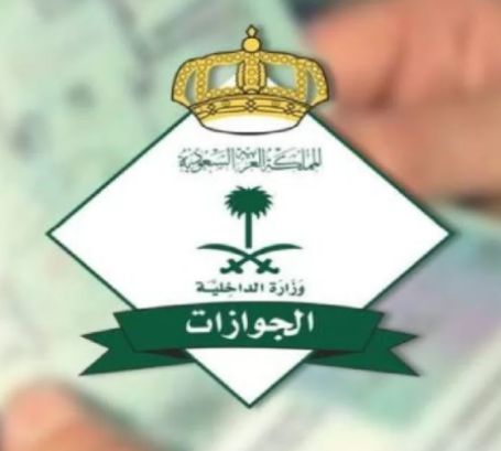 بخطوات سهلة هذه طريقة الحصول على تأشيرة الزيارة للأطفال في السعودية - موقع الخليج الان