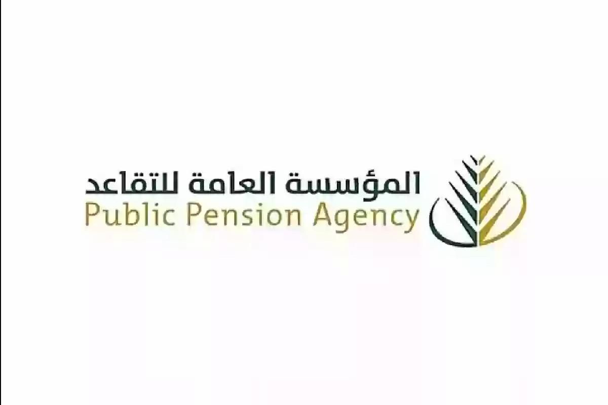 كيف أحسب راتب التقاعد التقديري؟ التأمينات الاجتماعي تُعلن - موقع الخليج الان