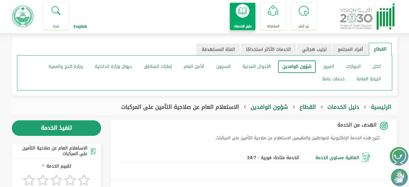 التفاصيل من هُنـــا | هل التأمين الشامل يشمل الحادث من طرف واحد؟ - موقع الخليج الان