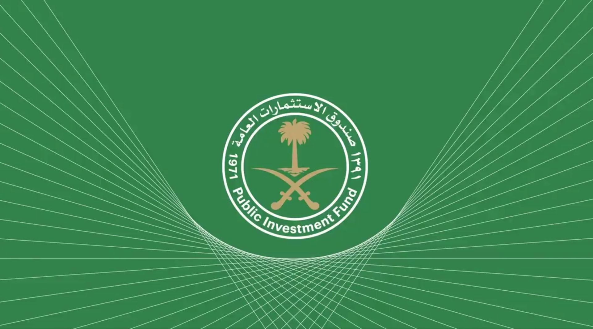 تعرف على الشروط والتفاصيل | صندوق الاستثمارات العامة السعودية يطرح برامج لتطوير الخريجين - موقع الخليج الان