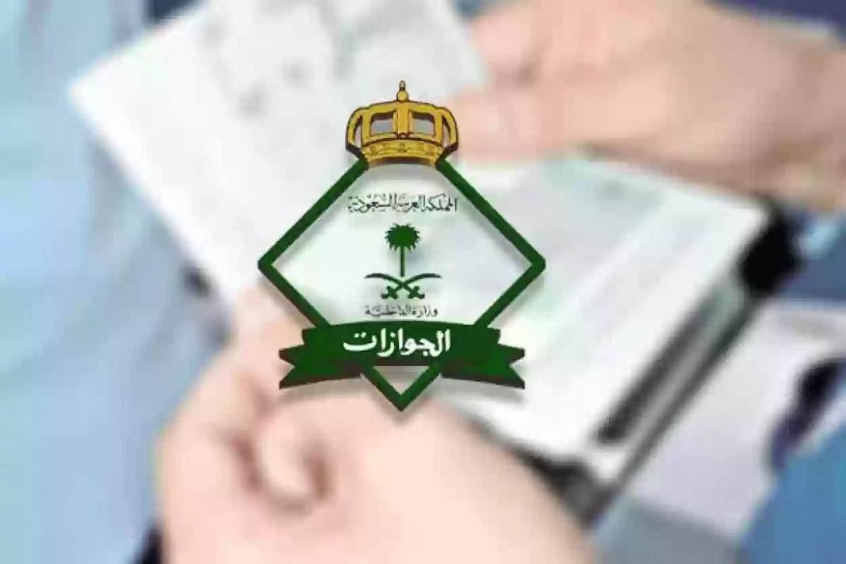 شروط مُعينة لتجديد الإقامة في السعودية .. الجوازات توضح التفاصيل كاملة - موقع الخليج الان