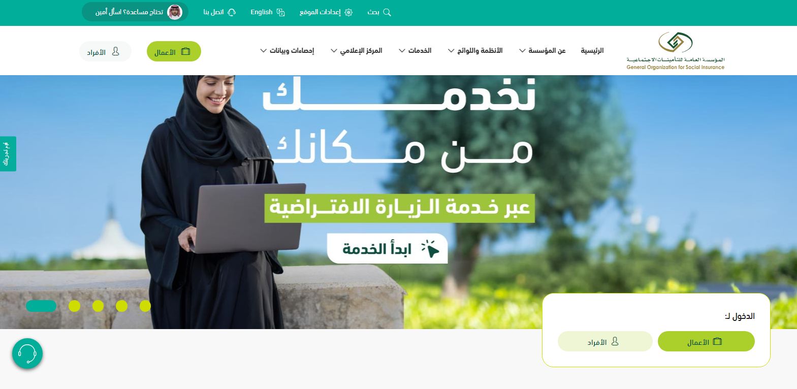 التأمينات الاجتماعية تُعلن | توحيد موعد صرف المعاشات للمدنيين - موقع الخليج الان