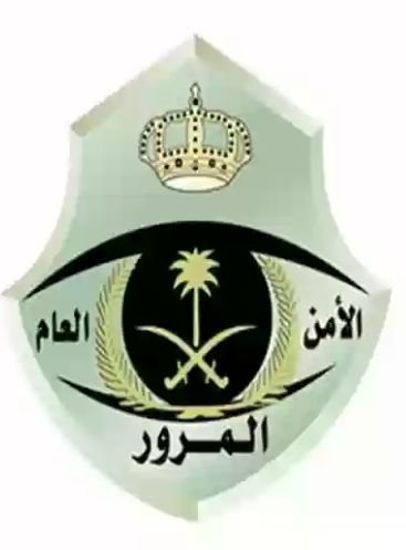 الاستعلام عن المخالفات المرورية برقم الهوية عن طريق الجوال 1445 - موقع الخليج الان