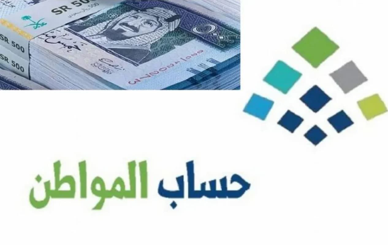 الدعم ما نزلي إلى الآن!! حساب المواطن يوضح سبب التأخير - موقع الخليج الان