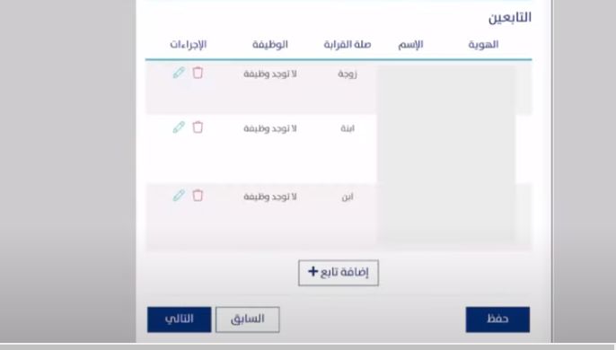 البرنامج يوضح .. شروط إضافة الابن كتابع في حساب المواطن 1445 والمتطلبات - موقع الخليج الان