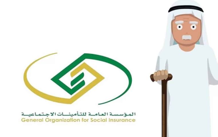 المؤسسة العامة للتأمينات: أهم ضوابط التقاعد في المملكة وإليك شروط الاستحقاق - موقع الخليج الان