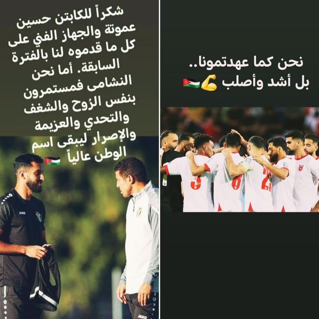 أول تعليق من موسى التعمري بعد رحيل عموتة