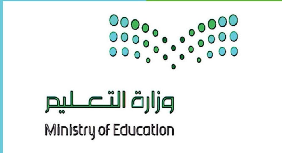 بدأ العد التنازلي للمرح.. موعد الإجازة الصيفية للمدارس في السعودية - موقع الخليج الان