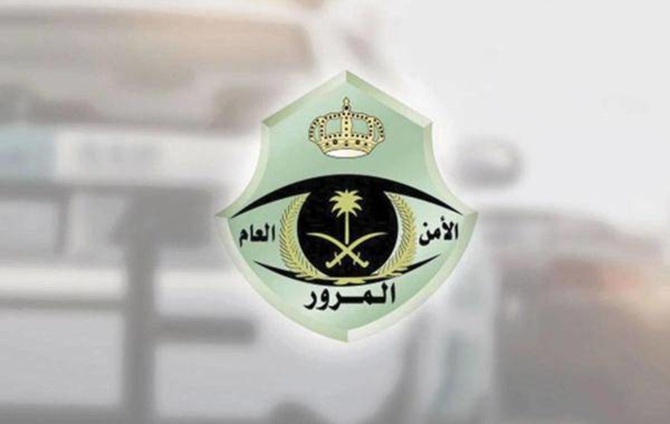 ولا تنس رخصتيّ السير والقيادة!! المرور السعودي يوجه تعليمات صارمة قبل السفر بالمركبة - موقع الخليج الان