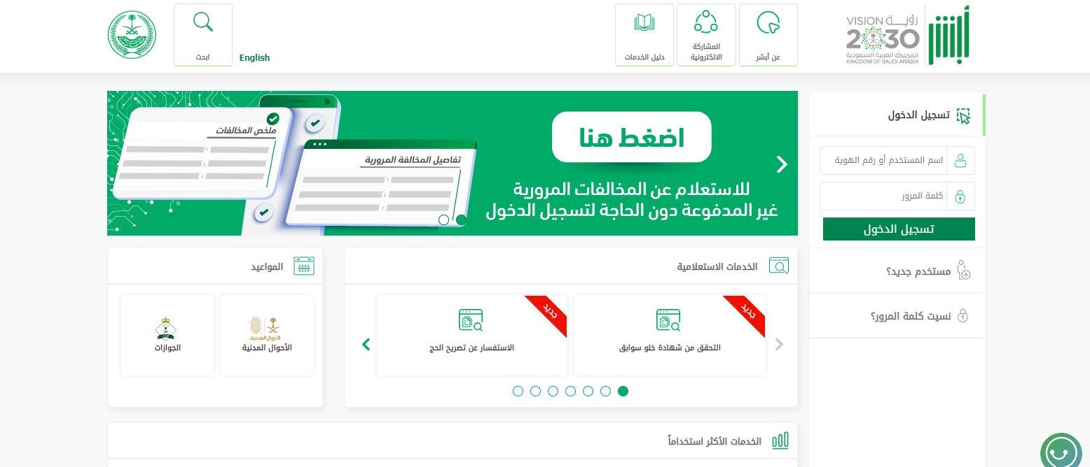 خطوة بخطوة | طريقة تغيير رقم الجوال ابشر - موقع الخليج الان