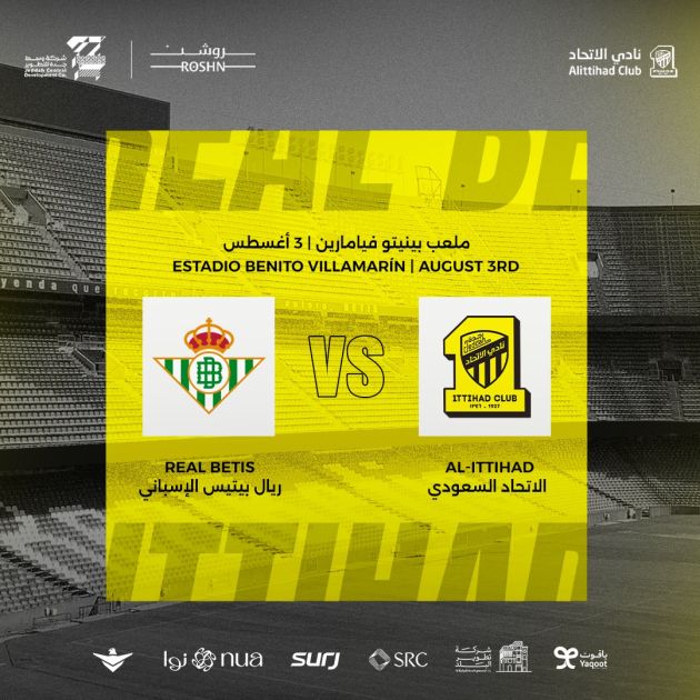 اتحاد جدة يواجه ريال بيتيس 3 أغسطس
