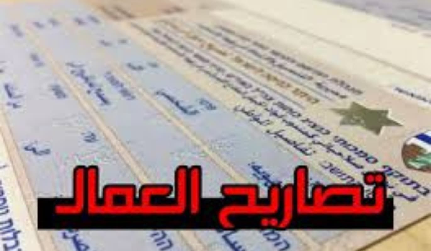 برقم الطلب.. طريقة الاستعلام عن تصريح العمل في الإمارات - موقع الخليج الان
