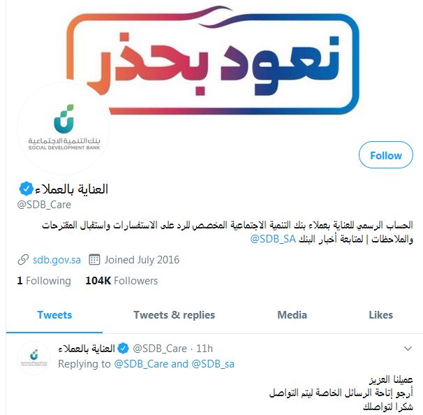 بنك التنمية الاجتماعية يقدم تسهيلات تمويلية عبر قرض آهل تعرف علي الشروط