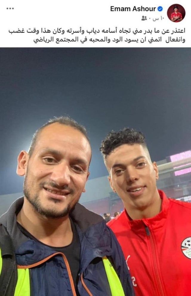 إمام عاشور لاعب الأهلي المصري يعتذر لمصور صحفي