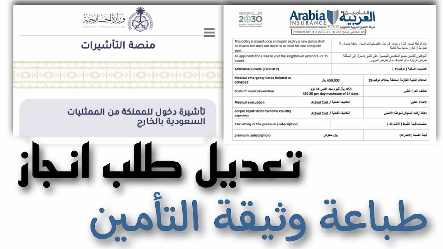 عبر إنجاز | طريقة تعديل طلب الزيارة العائلية والأوراق المطلوبة - موقع الخليج الان