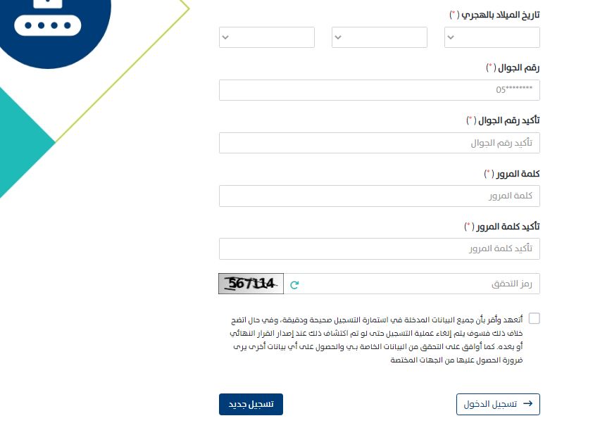 حساب المواطن.. موعد التقديم لشهر 6 والخطوات المطلوبة بالتفصيل - موقع الخليج الان