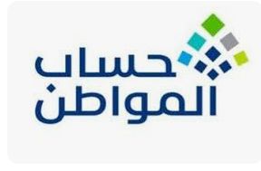 كم مبلغ حساب المواطن للفرد؟! خدمة المستفيدين تعلن قيمة رواتب الدفعة 78 - موقع الخليج الان