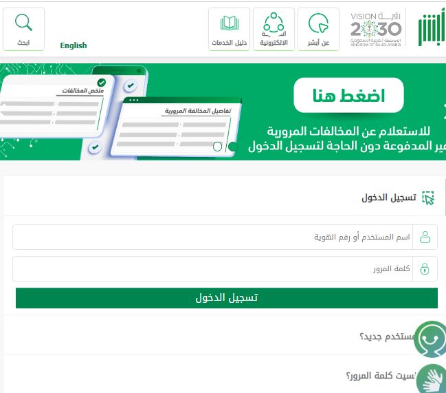 العمل السعودية توضح: شروط نقل الكفالة في المملكة وطريقة النقل - موقع الخليج الان