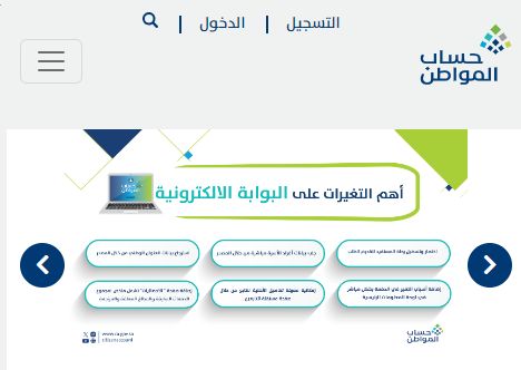 كم مبلغ حساب المواطن للفرد؟! خدمة المستفيدين تعلن قيمة رواتب الدفعة 78 - موقع الخليج الان