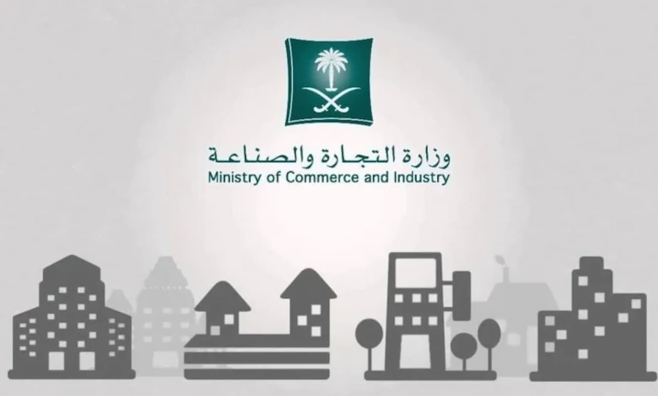 شروط فتح السجل التجاري في السعودية وطريقة الحصول على اسم مؤسسة جديد - موقع الخليج الان
