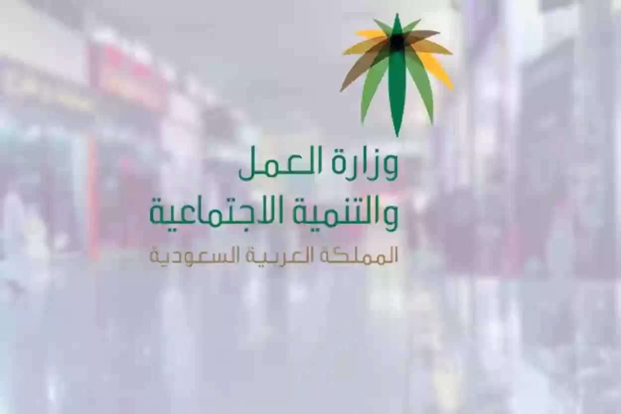 العمل السعودية توضح: شروط نقل الكفالة في المملكة وطريقة النقل - موقع الخليج الان