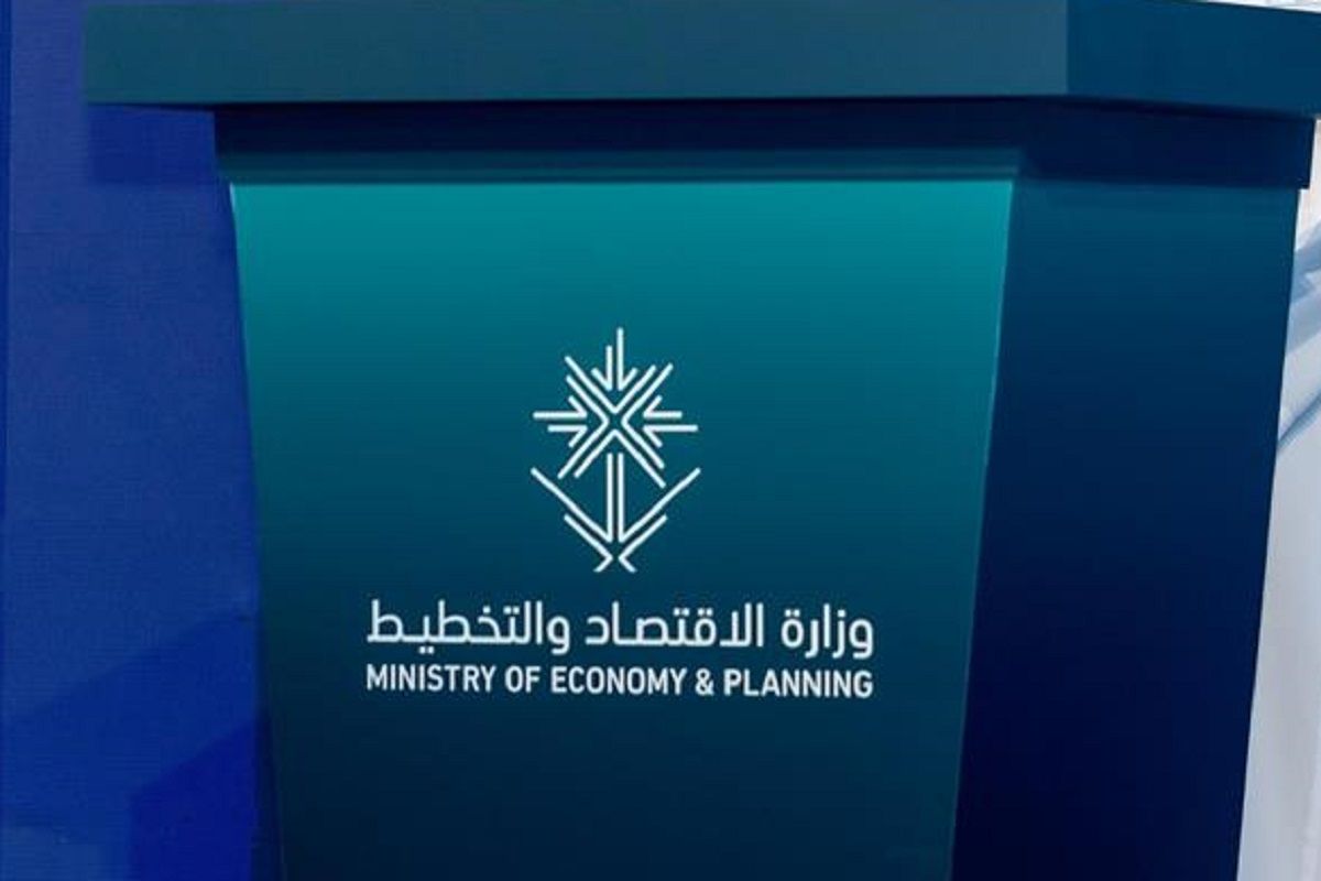 تعرف على الشروط وقدم الآن ... وزارة الاقتصاد والتخطيط تُقدم فرصًا وظيفية مميزة في الرياض - موقع الخليج الان