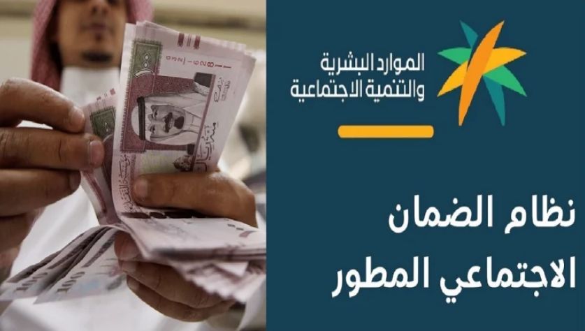 الموارد البشرية تكشف تفاصيل الاعتراض على أهلية الضمان المطور وهذه الطريقة - موقع الخليج الان