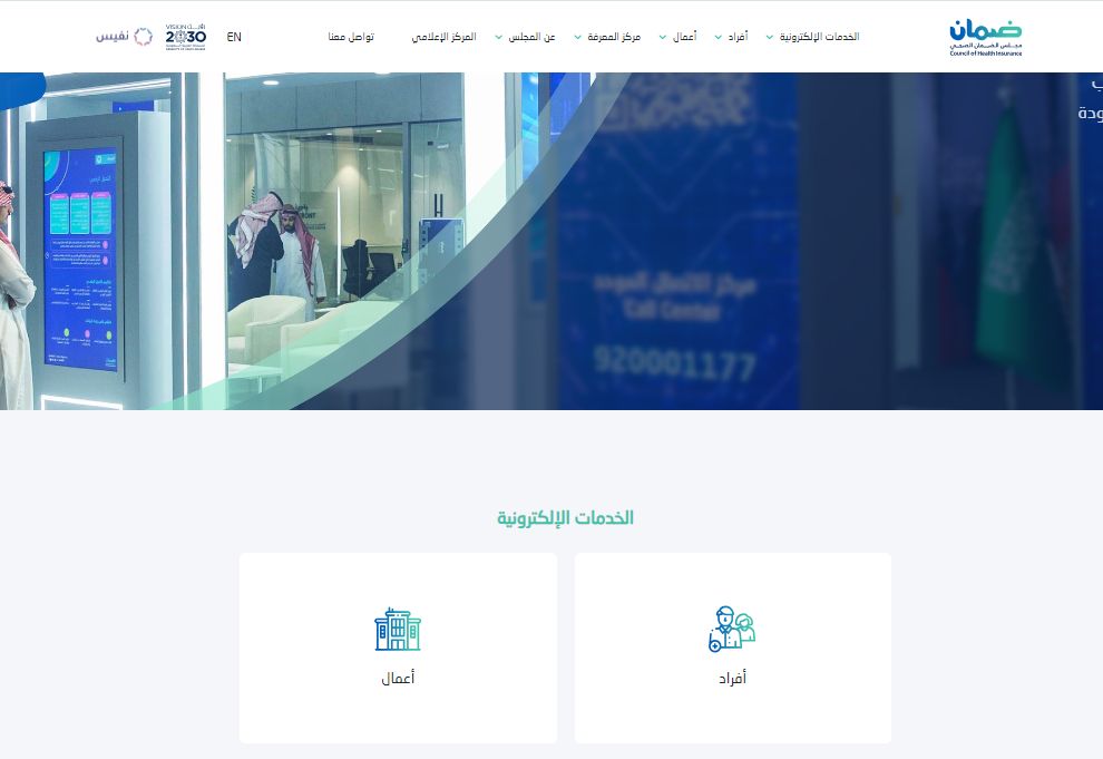 طريقة الاستعلام عن تأمين زيارة عائلية وخطوات التجديد - موقع الخليج الان