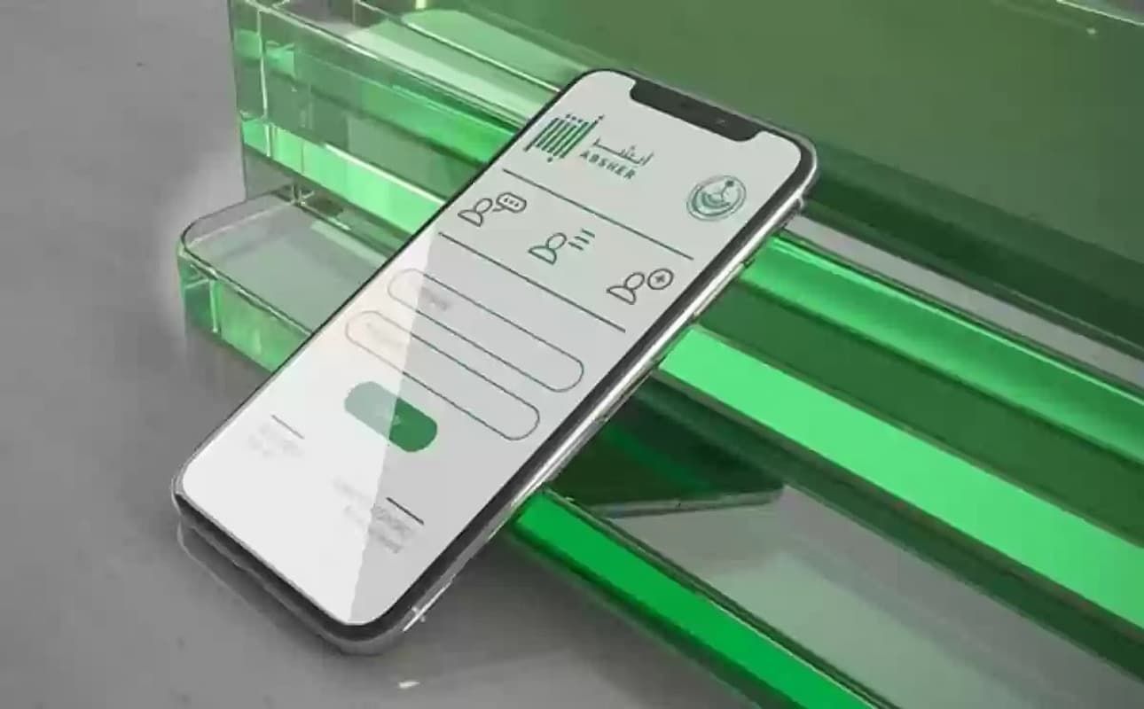 خطوة بخطوة | طريقة تغيير رقم الجوال ابشر - موقع الخليج الان