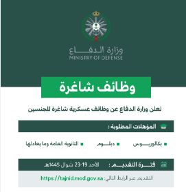 سلم رواتب وزارة الدفاع الجديد | جميع الرُتب بالبدلات والعلاوات - موقع الخليج الان