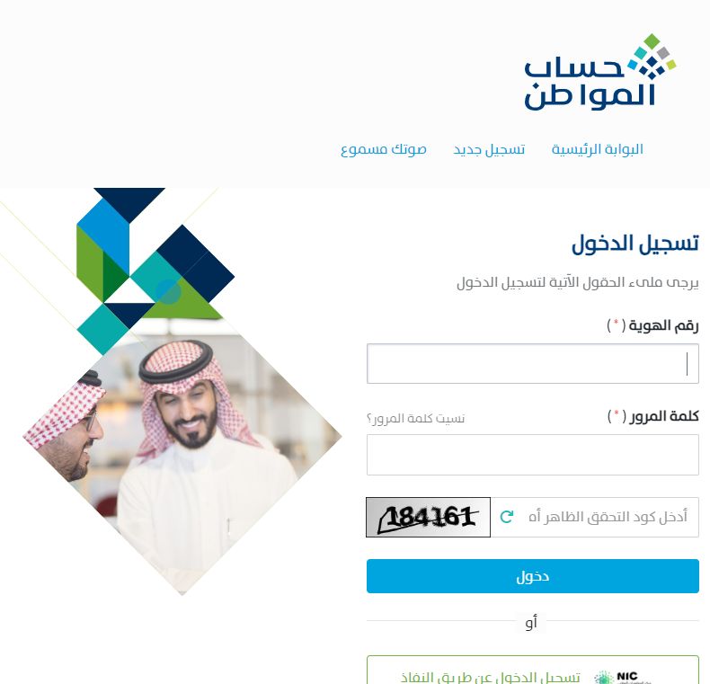 استعلام حساب المواطن برقم الهوية عن الدعم المستحق ومبلغ الدفعة الإضافية - موقع الخليج الان