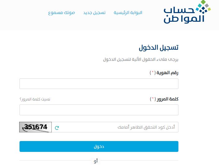 حساب المواطن.. موعد التقديم لشهر 6 والخطوات المطلوبة بالتفصيل - موقع الخليج الان