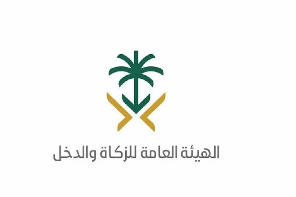 طريقة إلغاء سجل تجاري من الزكاة والدخل من هنــا - موقع الخليج الان