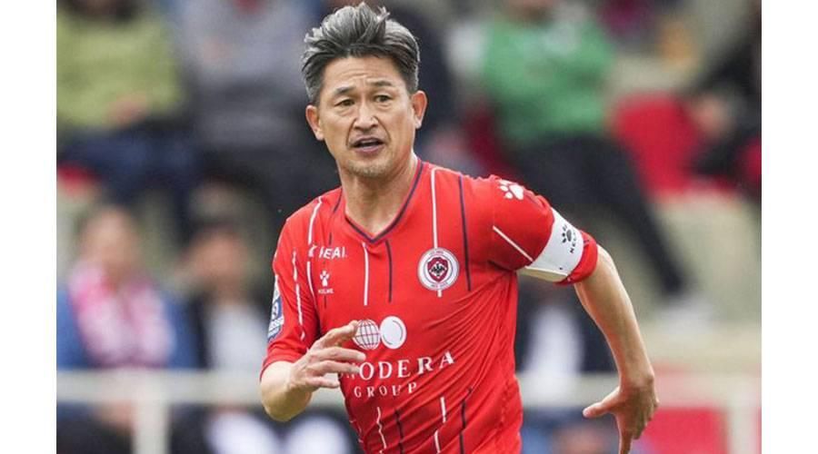 بعمر الـ57 عاماً.. ميورا الياباني يرفض اعتزال لعب كرة القدم