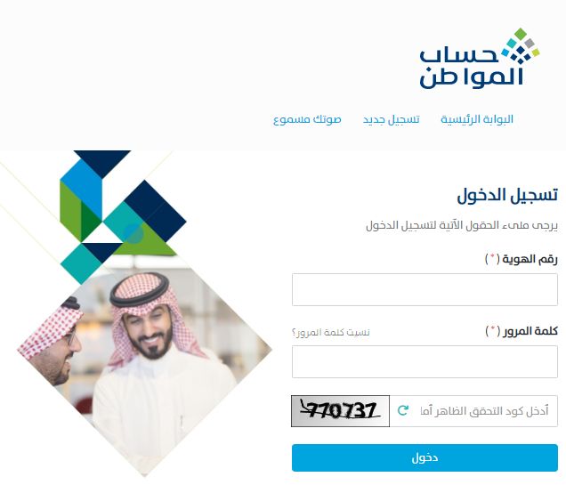 الآن | حقيقة نزول راتب حساب المواطن في موعد مبكر الدفعة الجديدة - موقع الخليج الان