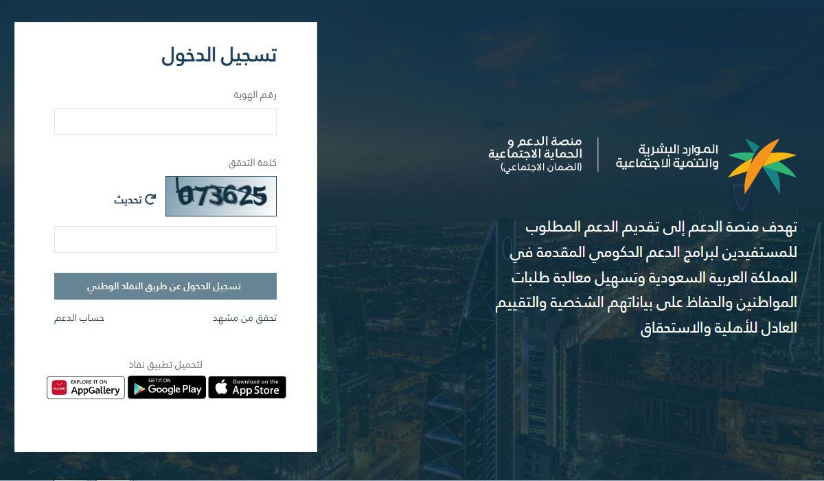 أهلية الضمان المطور sbis.hrsd موعد نزول الأهليات ورابط الاستعلام بالنفاذ 1445
