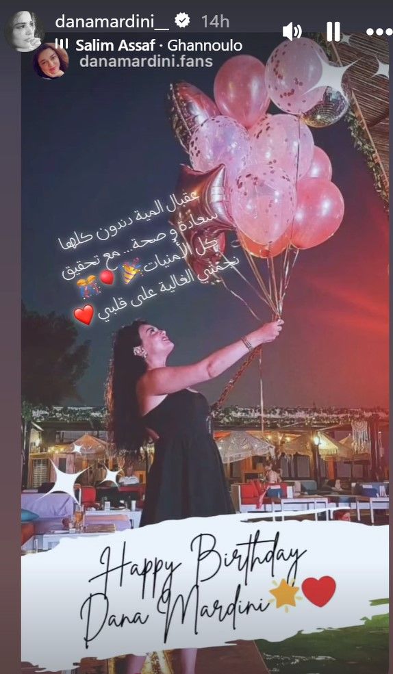 هجوم واسع على الفنانة السورية دانا مارديني بسبب حفل عيد ميلادها (صور)