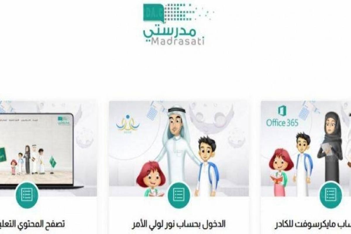 طريقة تسجيل الطلاب في منصة مدرستي .. الرابط والخطوات - موقع الخليج الان