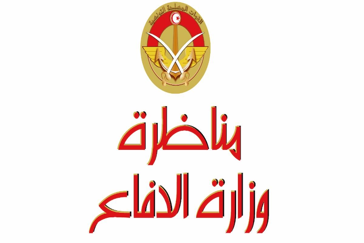 التسجيل في مناظرة رقباء جيش البر وزارة الدفاع الوطني www.defense.tn - موقع الخليج الان