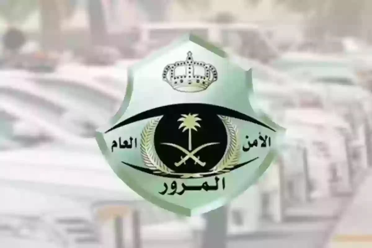 تمديد مهلة السداد هل يشمل المخالفات التي يقع عليها التخفيض؟ المرور يرد - موقع الخليج الان