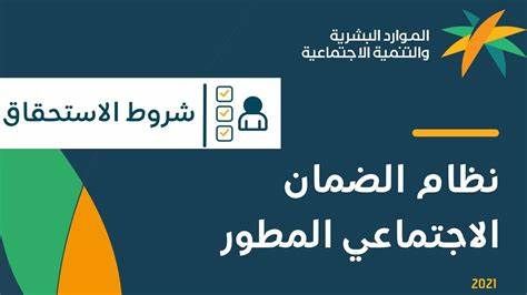 “للتواصل “.. الموارد البشرية تعلن عن الرقم المجاني للضمان الاجتماعي