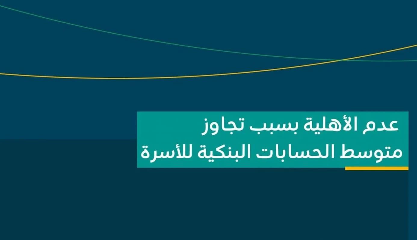 هل يتم منع الضمان المطور بسبب الحسابات البنكية؟ الموارد البشرية ترد - موقع الخليج الان