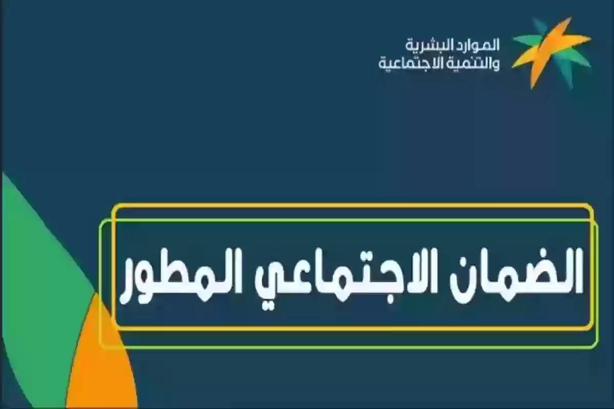 للدفعة الجديدة.. حاسبة الضمان المطور وطريقة استعلام الراتب - موقع الخليج الان