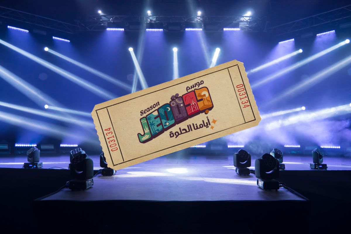 أربع مناطق مختلفة | انطلاقة قوية لموسم جدة.. إليك رابط حجز التذاكر - موقع الخليج الان