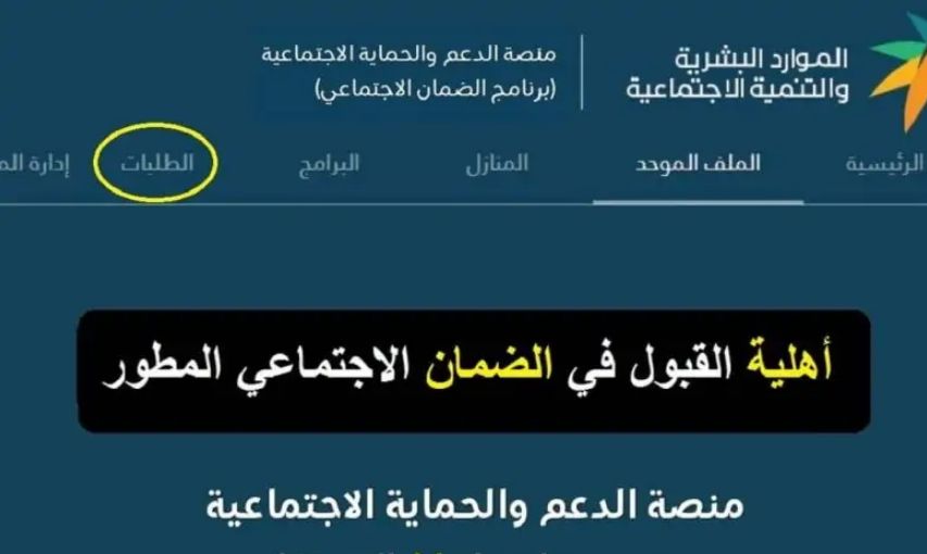 للدفعة الجديدة.. حاسبة الضمان المطور وطريقة استعلام الراتب - موقع الخليج الان