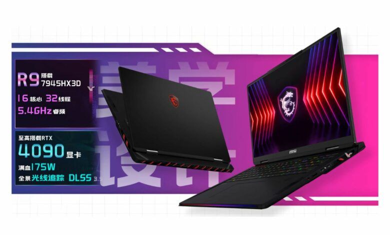 MSI تكشف عن الحاسوب المحمول TITAN 18 Pro إصدار رايزن - موقع الخليج الان