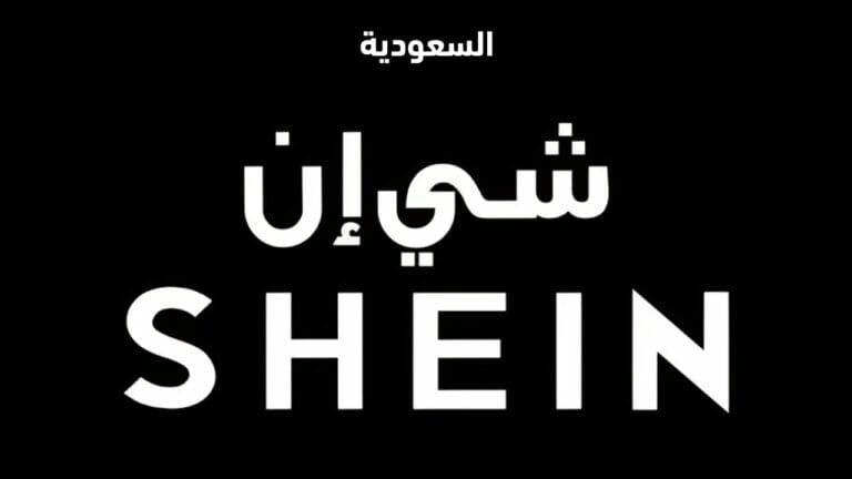 اين أجد كود المنتج في she in clothing