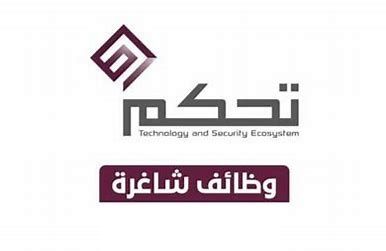 الشركة السعودية للتحكم التقني - فتح باب التقديم على وظائف جديدة ... الشروط ورابط التقديم - موقع الخليج الان