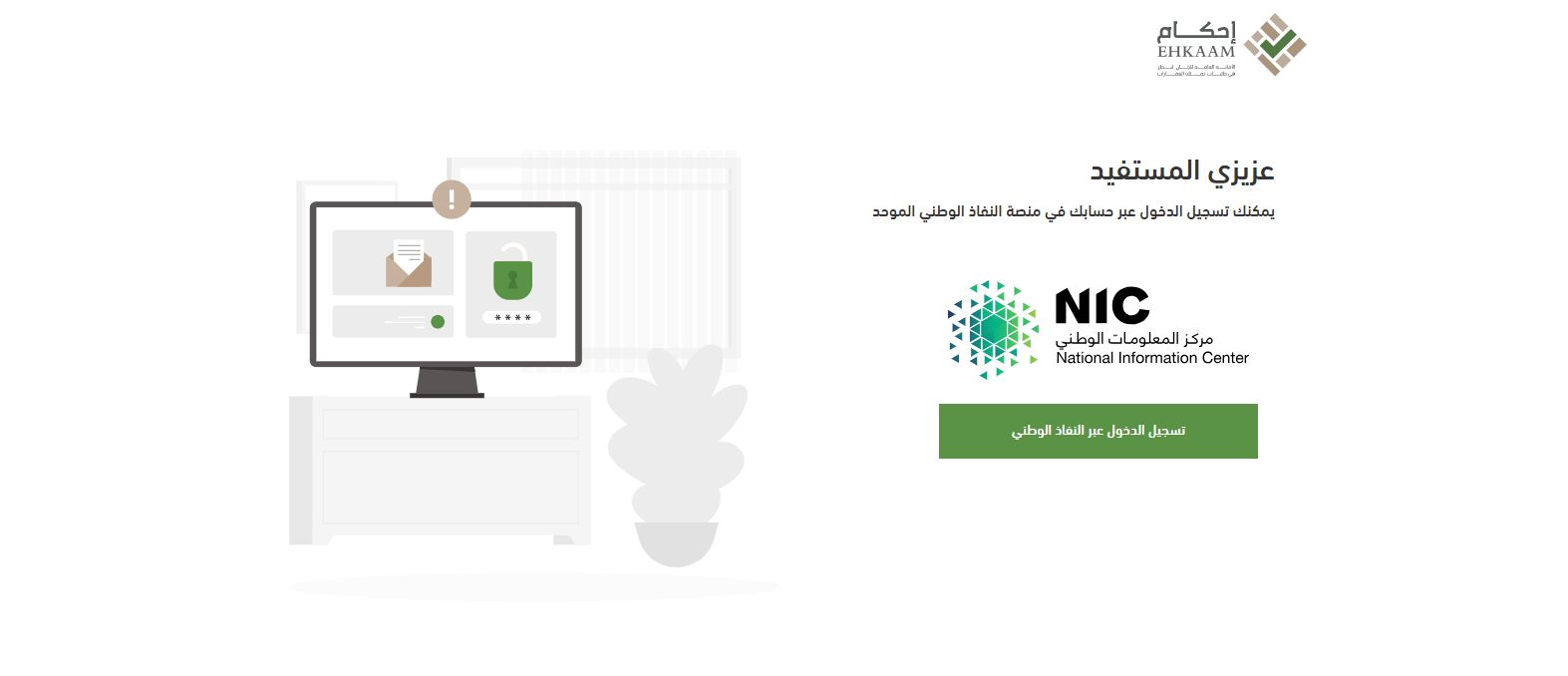 موعد تسليم الصكوك من إحكام .. المنصة توضح التفاصيل - موقع الخليج الان